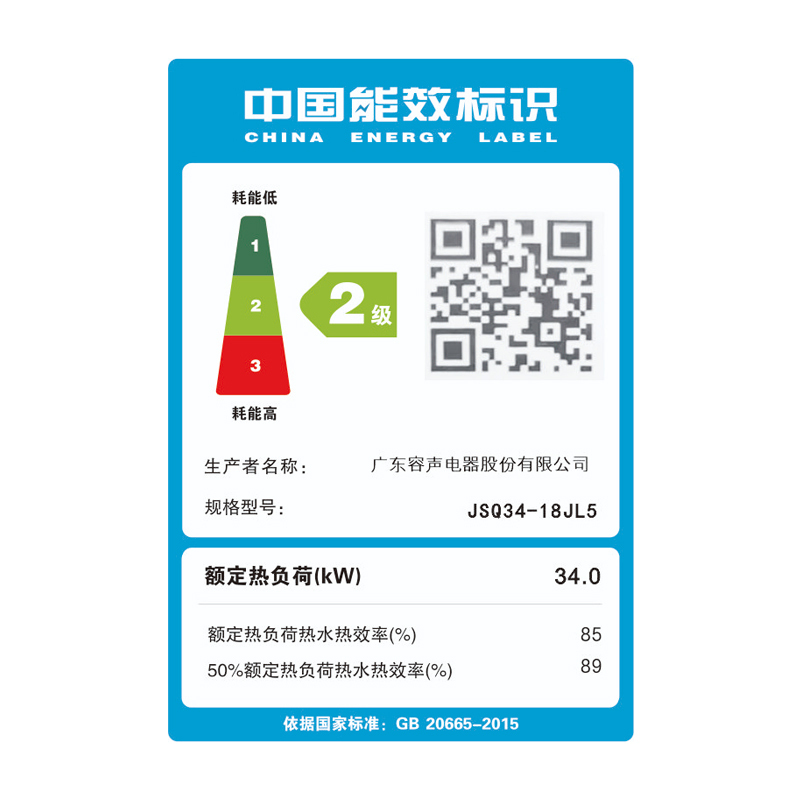 容声(RONGSHENG)燃气热水器 智能恒温三档变升分段燃烧多重安全防护JSQ34-18 JL5高清大图