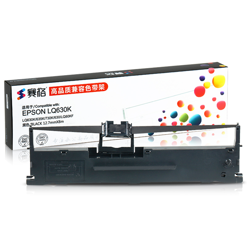 赛格适用爱普生LQ-615KII色带架 爱普生615k2色带 Epson LQ615KII色带 针式打印机色带芯盒