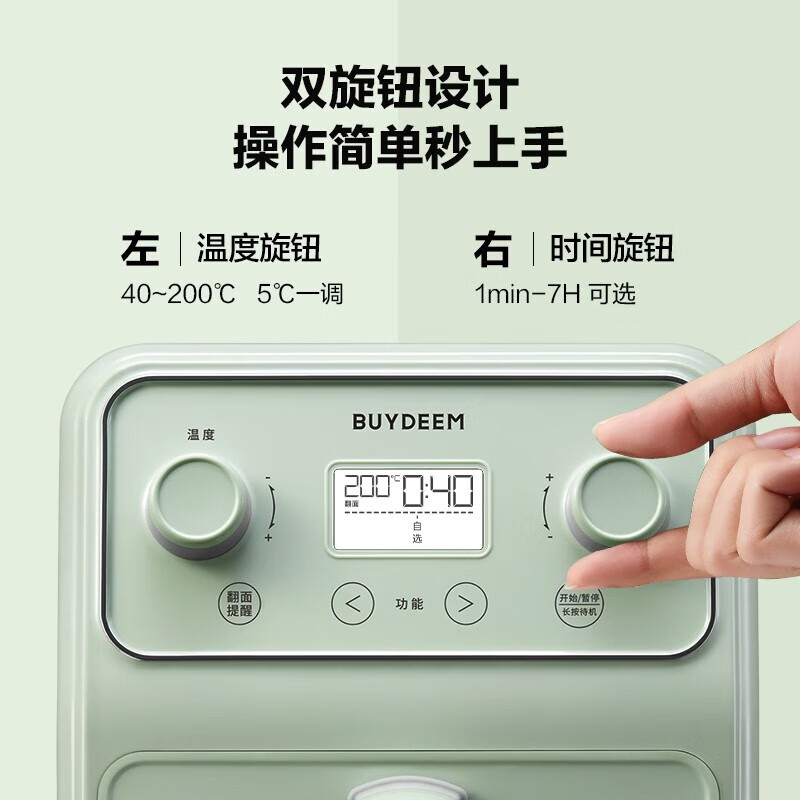北鼎(Buydeem)空气炸锅家用多功能无油炸锅4L大容量可视化窗口 健康低油烹饪精准温控F51【浅杉绿】