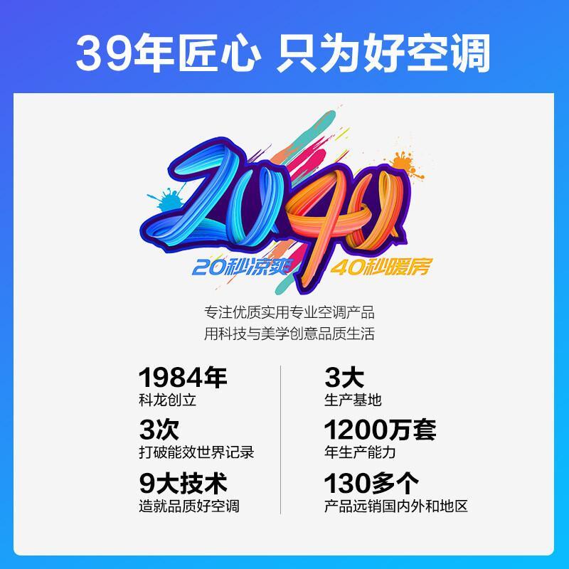 科龙(KELON)1.5匹变频国标新能效 挂机空调 家用冷暖 自清洁外机防锈KFR-35GW/QBA3a(1V01)