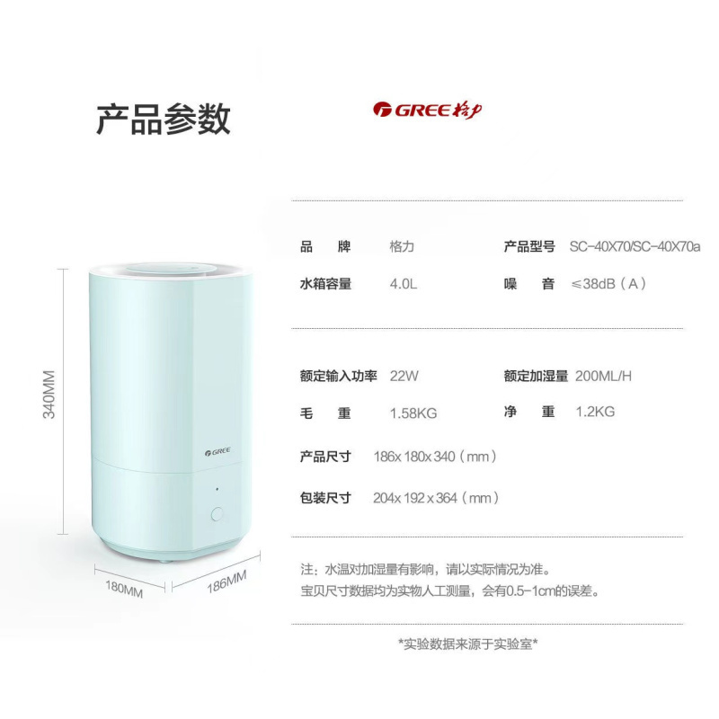 格力(GREE)卧室家用办公桌面加湿器迷你低噪大雾量空气加湿净化便携上加水4L大容量 SC-40X70 汝瓷青