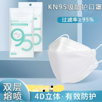 [独立包装]4层加厚KN95口罩3d立体一次性口罩抗病毒防尘白