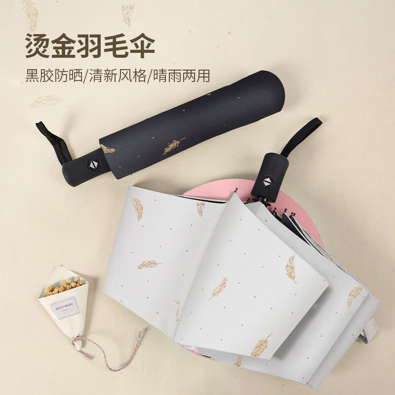 栀遇自动伸缩晴雨两用折叠伞轻便便携防紫外线女士商务伞ZHIYU