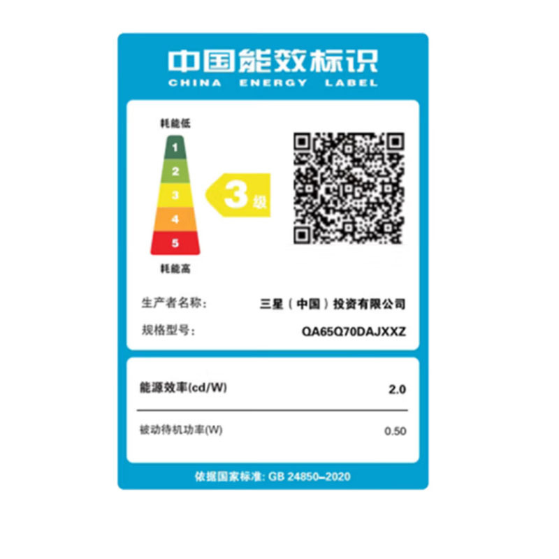 三星电视 QA65Q70DAJXXZ 65英寸 4K超高清超薄QLED量子点智能平板电视[2024新品]