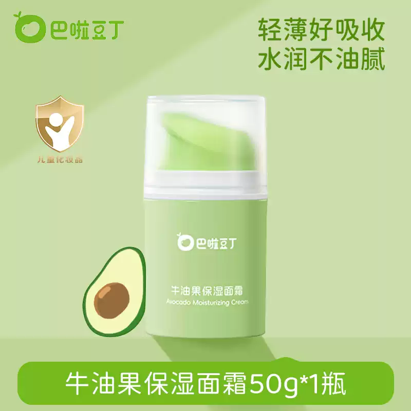 巴啦豆丁纳爱斯巴啦豆丁婴儿保湿补水面霜婴幼儿宝宝润肤膏儿童面霜秋冬 保湿滋润牛油果面霜50g高清大图