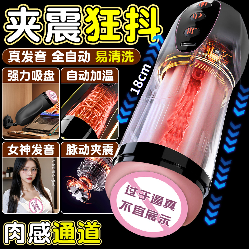 飞机杯男用电动全自动伸缩男士自慰神器脱敏训练处女可插入趴着玩高清大图