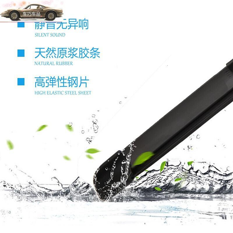 车巧 适用玛莎拉蒂总裁雨刮器13年14款16新18专用接口汽车雨刷片胶条改装配件