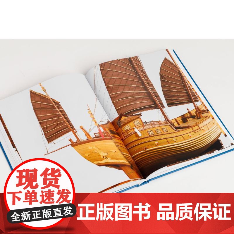 舟楫中国:中国古代舟船文化特展图录 中国航海博物馆编 著 收藏鉴赏社科 正版图书籍 上海书画出版社高清大图