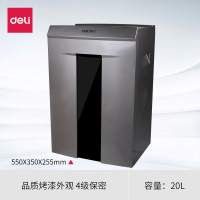 得力(deli) 9907办公碎纸机 静音4级保密颗粒大型商用文件粉碎机金属灰 单台装