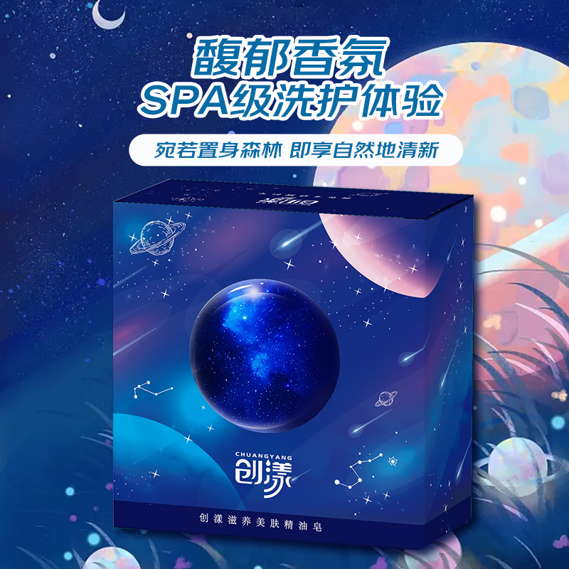 创漾(CHUANGYANG)滋养美肤精油皂100g