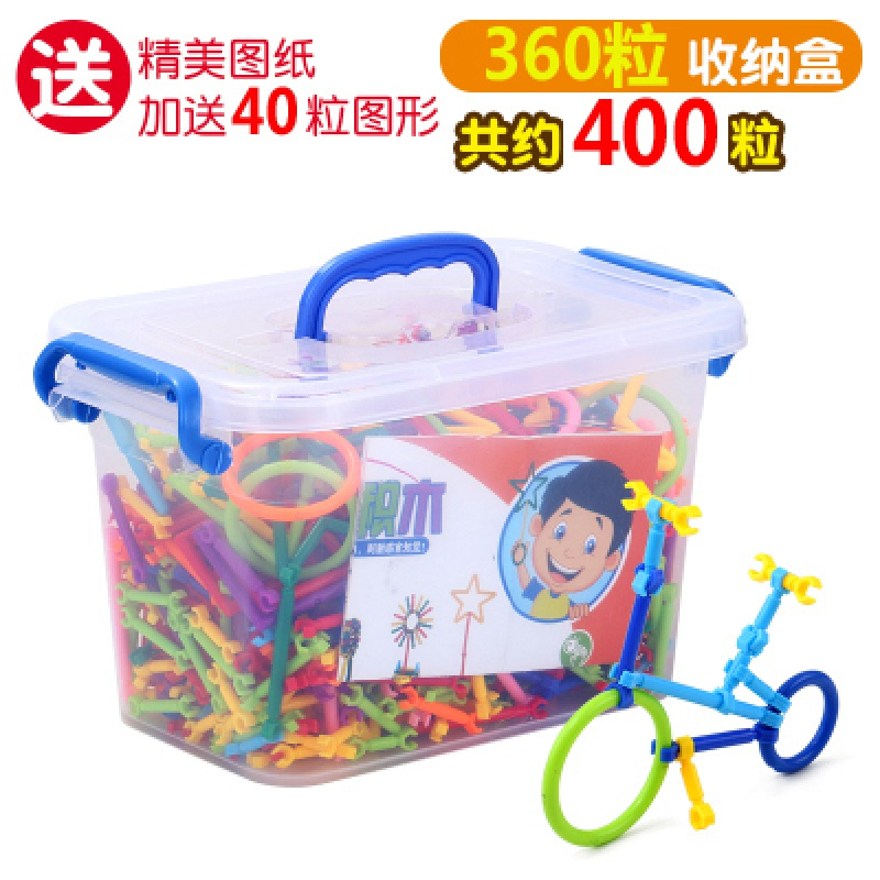 儿童益智立体积木魔术棒拼图玩具 1-2-3岁宝宝积木4-6周岁男女孩玩具