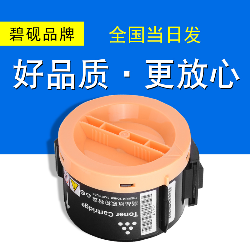 碧砚适合爱普生 M1400 EPSON MX14 MX14NF 粉盒粉匣带碳粉和芯片墨粉盒打印机镭射印表机高清大图