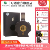 【酒厂自营】习酒窖藏1988雅致53度500mL单瓶装酱香型白酒