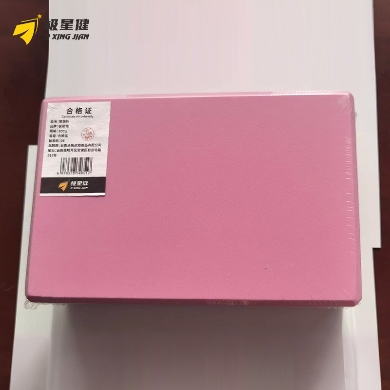 极星健 瑜伽砖 200g 块高清大图