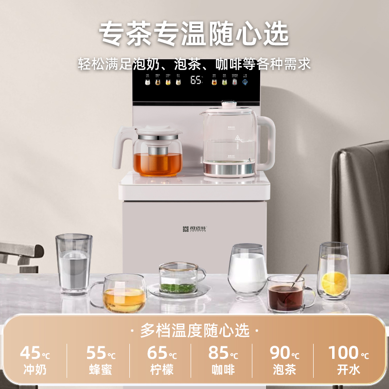 司迈特(SMARTEM)茶吧机家用客厅2025年新款保温智能饮水机一体下置式水桶防溢防干烧底部上水茶饮机S8米色温热型高清大图