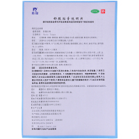 羚锐 舒腹贴膏 6.5cm*10cm*2贴*2袋 用于小儿腹泻不良 腹痛腹胀