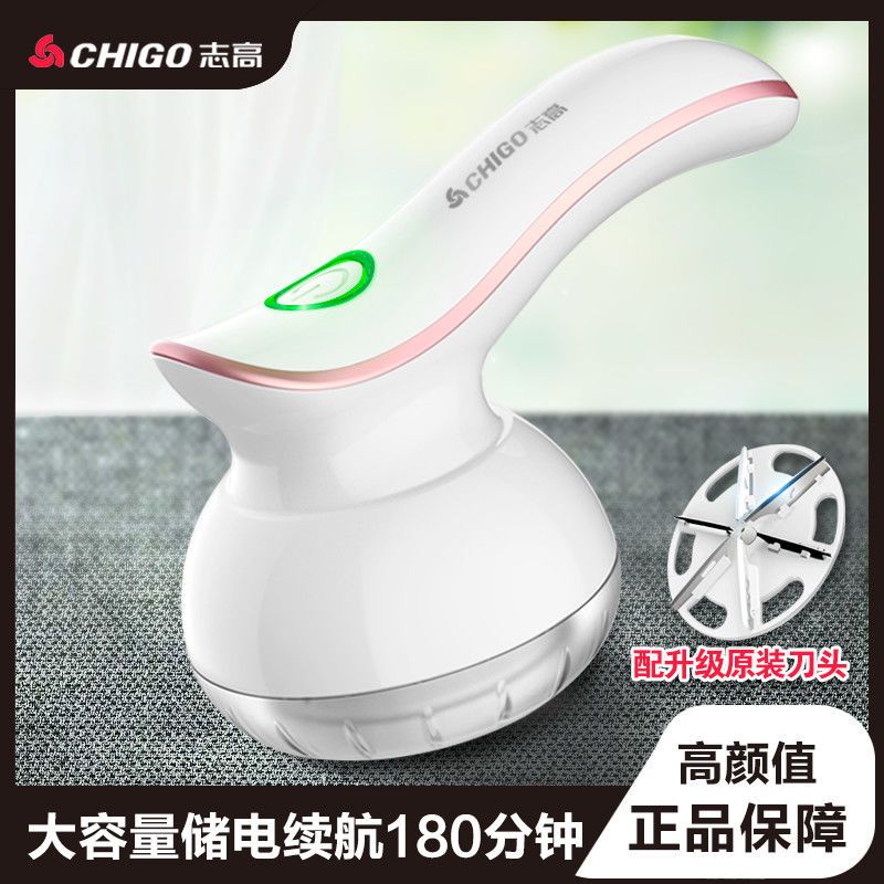 志高剃毛器打毛器刮毛器毛球修剪器充电家用毛衣服起球去毛球神器 珍珠白[经典款-插电式]-随插随用 标配
