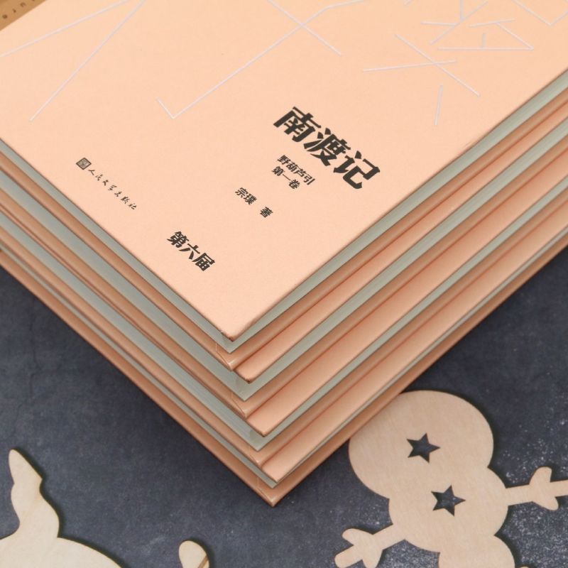 [正版]书店直发野葫芦引(典藏版共4册)(精)/茅盾文学奖获奖作品全集
