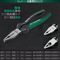 世达(SATA)德国进口G系列钢丝钳老虎钳