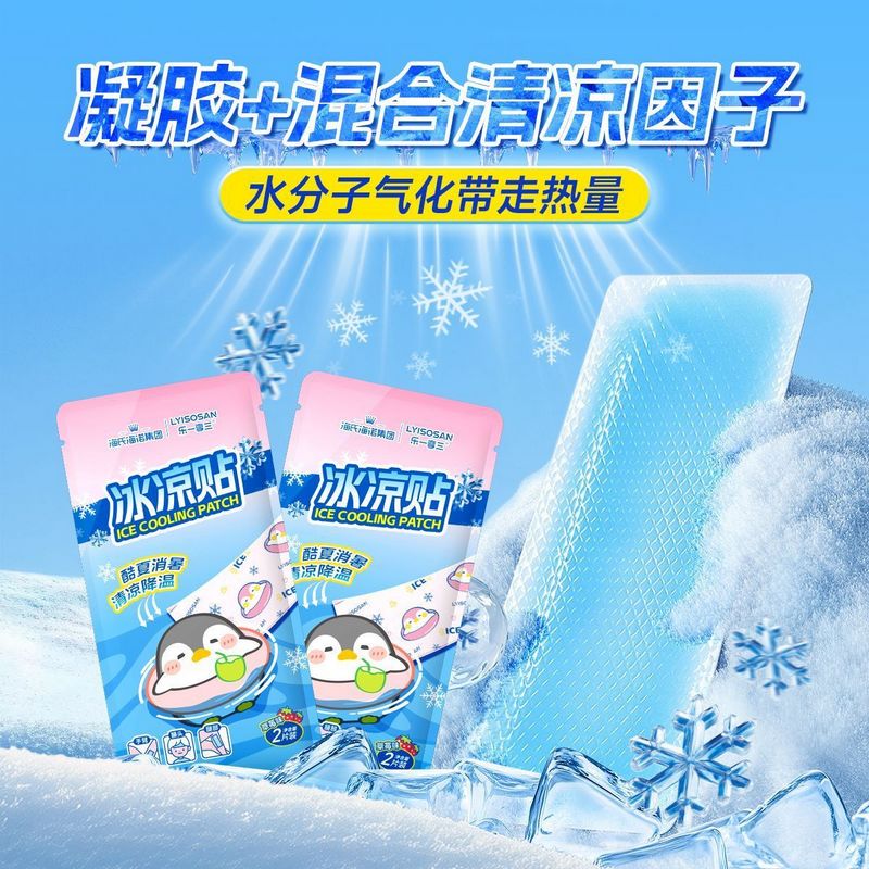 海氏海诺 8片装清新草莓味冰凉贴舒适散热冰感降温清凉冰感凝胶贴冰凉贴高清大图