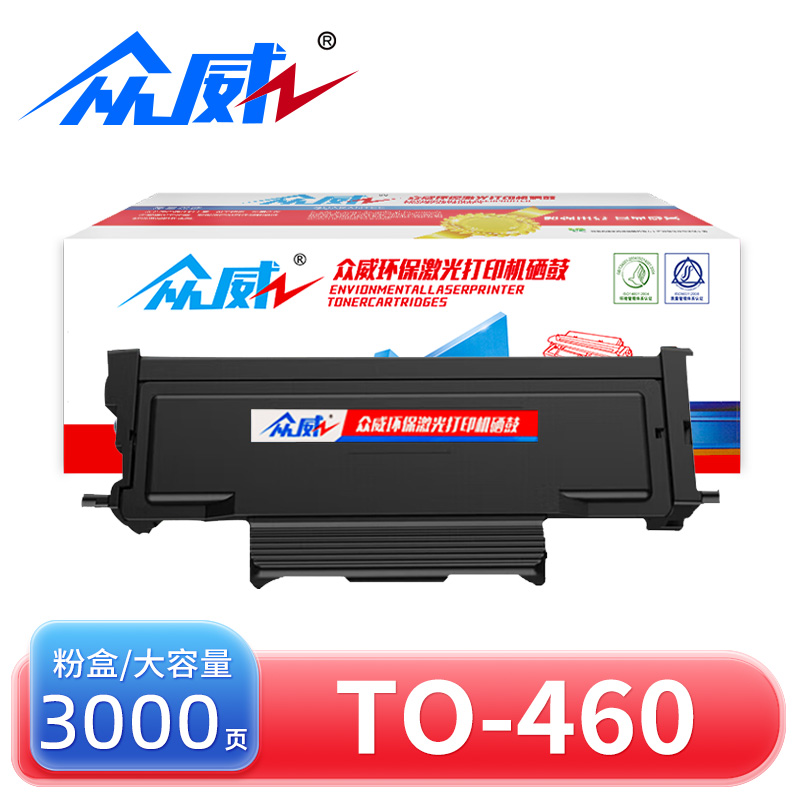 众威粉盒TO-460 支高清大图