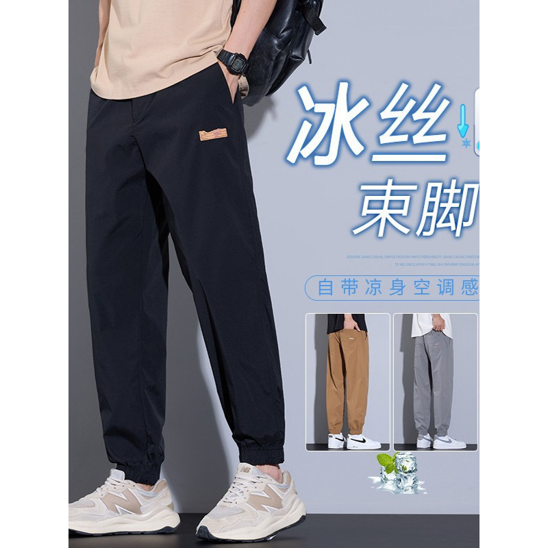 2025年春夏新款冰丝速干裤男款凉感透气百搭宽松休闲束脚裤显年轻
