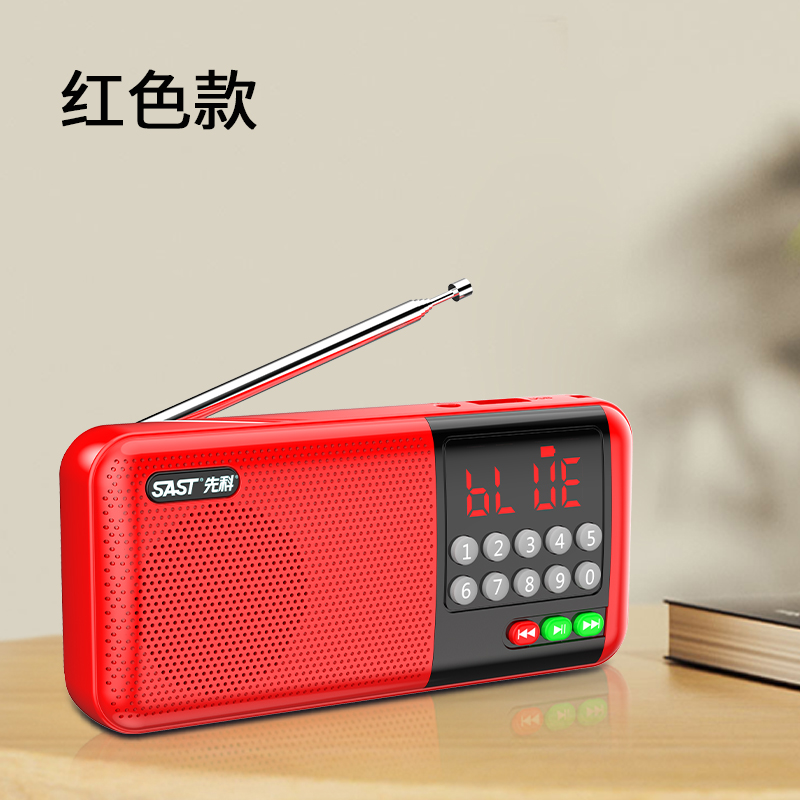 先科(SAST)多功能插卡蓝牙收音机 V20 红色+16G内存卡高保真大喇叭超长续航迷你小巧便携可调频环绕音效