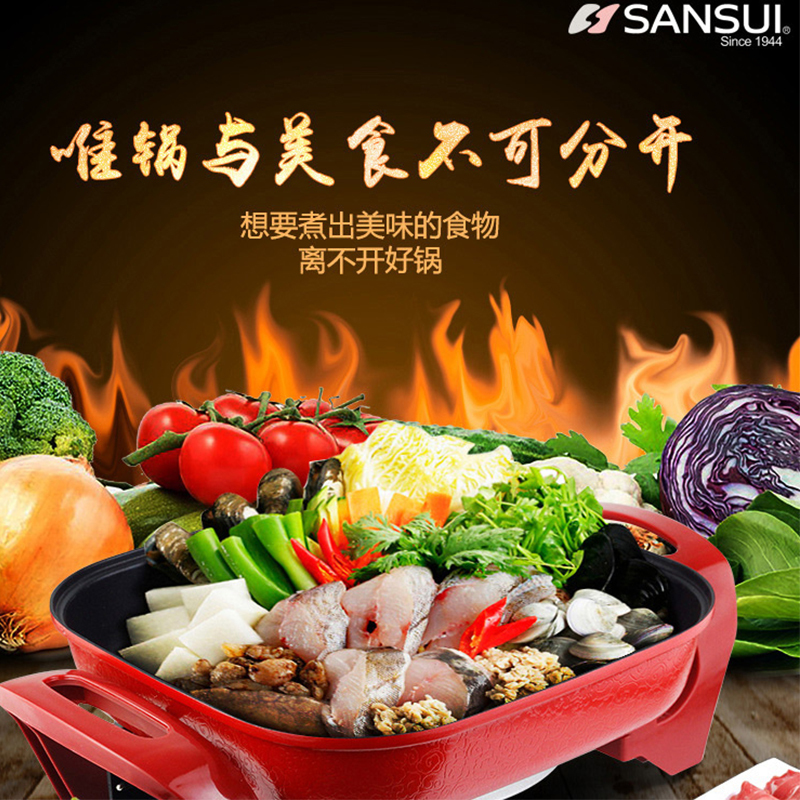 山水(SANSUI) SHG-3009 多功能不锈钢电火锅电蒸锅电煮锅电热锅