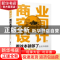 正版 商业空间设计看这本就够了(全彩升级版) 陈根 编著 化学工