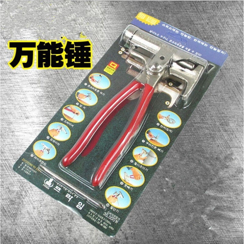 BONJEAN起钉器铁钉锤手动水泥钉万用多功能工具沙发定钉器钢钉角钉 精装锯(红色)+小虎钳高清大图