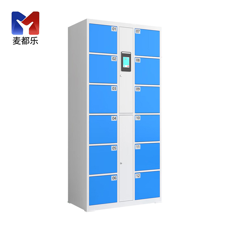 麦都乐 人脸识别智能存包柜 12门 台高清大图