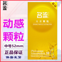 名流避孕套动感大颗粒10只装安全套狼牙棒超薄款润滑G点浮点带刺男用安全避孕组合套装夫妻性生活计生器械保险套成人情趣性用品