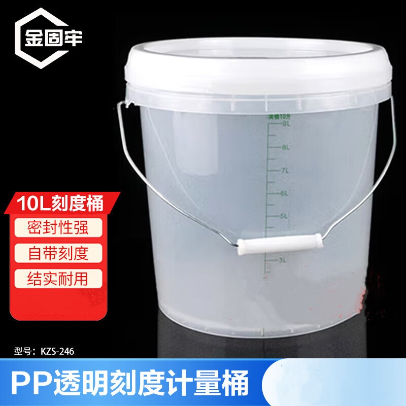 金固牢 透明刻度桶 带盖小水桶浸泡桶带刻度 10L KZS-246