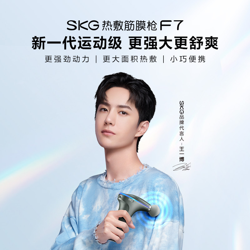 SKG 筋膜枪 F7 颈椎按摩器 热敷按摩仪颈膜枪肩部颈部腰部腿部肌肉放松器