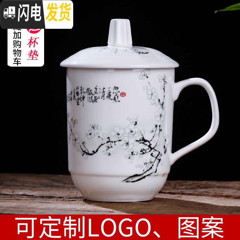 三维工匠景德镇陶瓷茶杯带盖大号水杯男家用泡茶杯子会议杯批发定制马克杯高清大图
