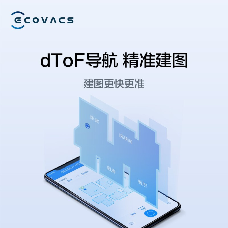 科沃斯(ECOVACS)地宝N8pro扫地机器人扫拖一体吸尘器家用激光导航DToF建图3D避障 除菌洗擦拖地机DLN11