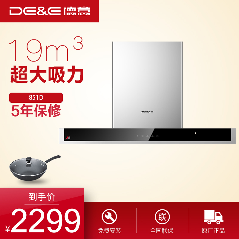 德意(DE&E)油烟机CXW-200-851D欧式抽油烟机触控式19立方大吸力吸油烟机触控式德意油烟机抽烟机高清大图