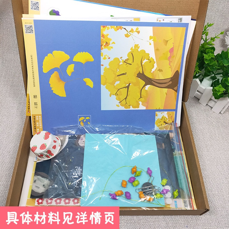 [正版]思维探索体验 主题游戏资源小班上 幼儿园综合教育课程 思维训练科学探索情境时间管理 启蒙认知手工操作材料 江苏