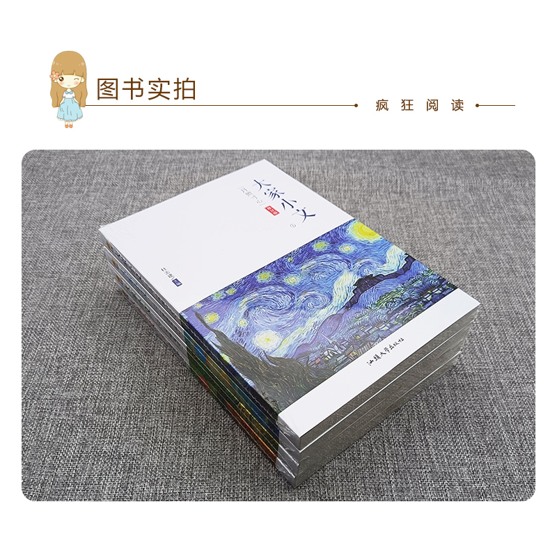 大家小文·遗世独立 [正版]2024版天星教育疯狂阅读大家小文月照寸心/思想芦苇/万物有灵/遗世独立4册任选散文素材名人