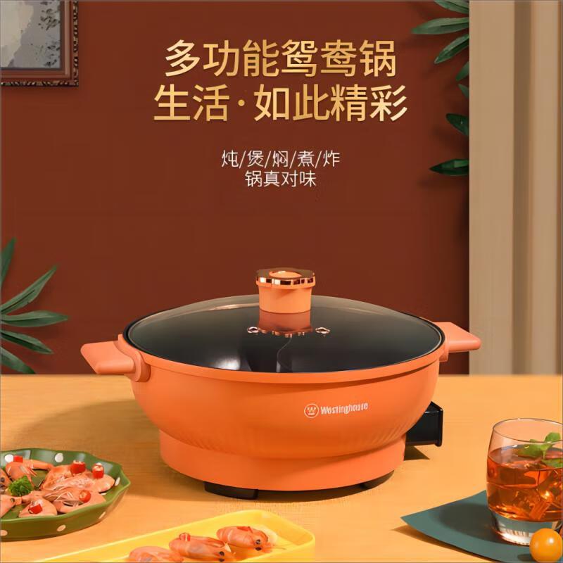 西屋(Westinghouse)鸳鸯电火锅WHG-1502F高清大图