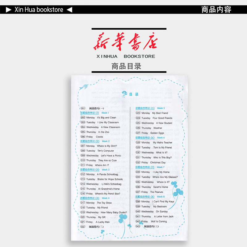 英语 小学四年级 [正版] 2022新版 艾玛英语阅读 四年级(01)