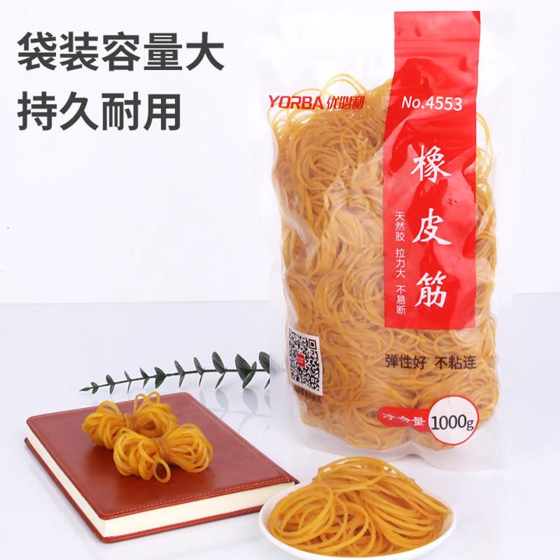 优必利 橡皮筋1000g/包 财务办公生活橡胶圈 强韧性牢固牛皮筋 实用办公耐用橡皮圈 4553高清大图