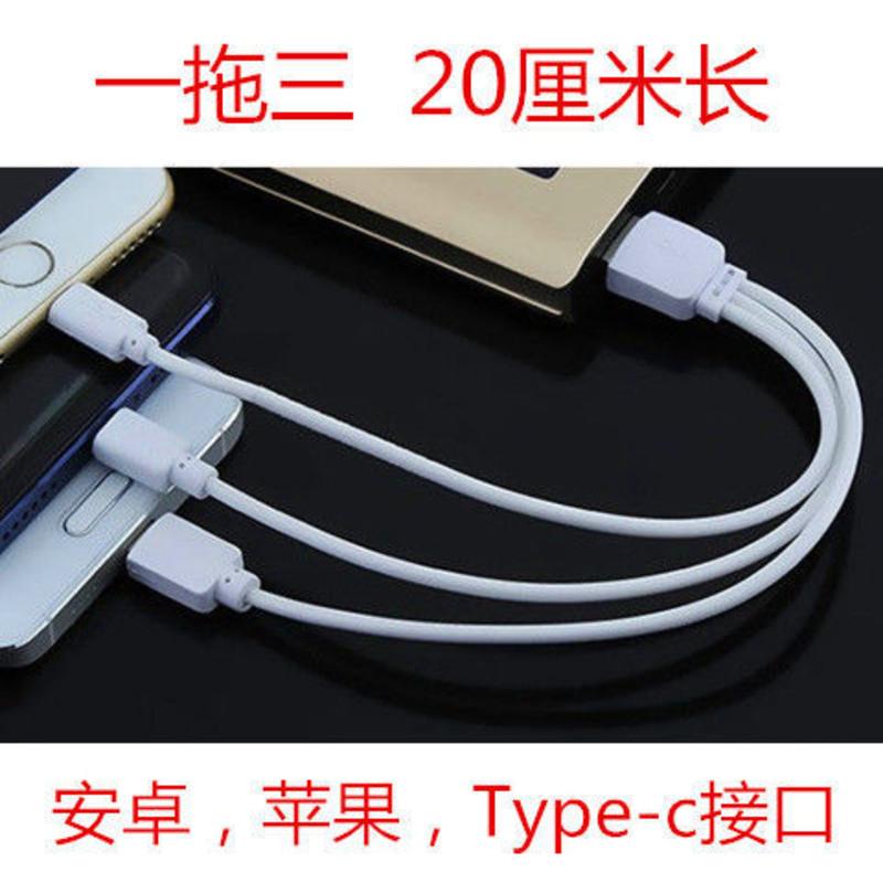 伸缩一拖三数据线快充通用苹果安卓Type-c三合一数据线通用充电线 20厘米 超短 便携 白色 [2条]
