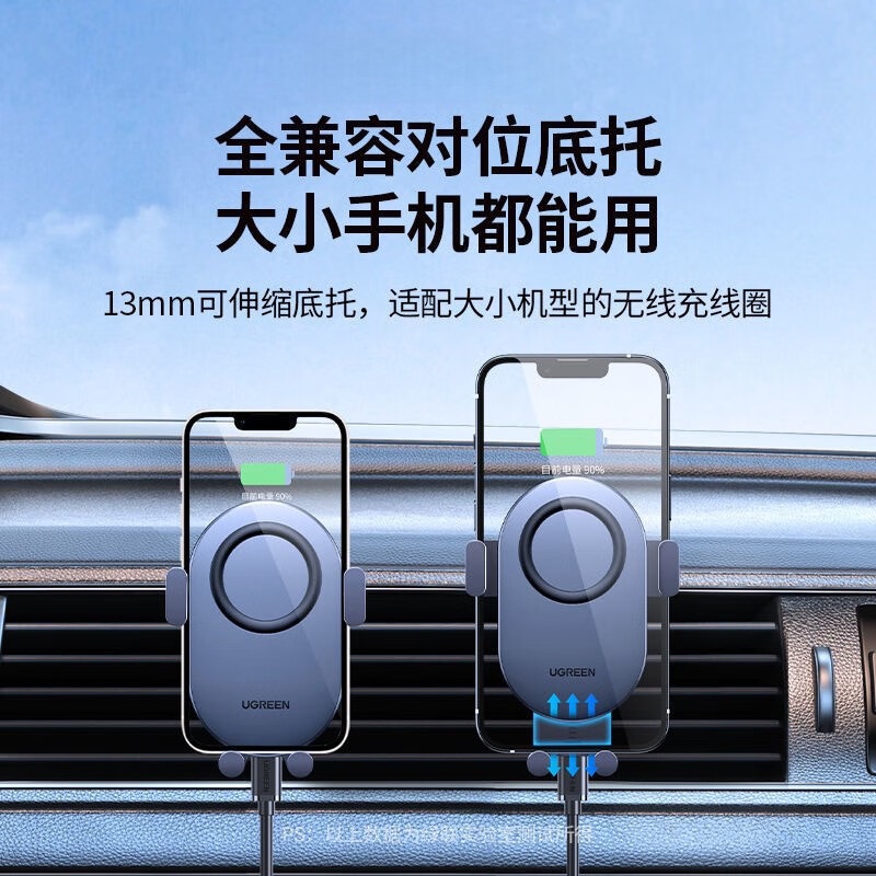 绿联车载15W无线充电器快充汽车充多功能出风口手机导航支架 CD256(40118)高清大图