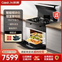 CASDON凯度 JJZT-IK6011EB-XE集成灶蒸烤箱一体机侧吸下排式抽油烟机燃气灶5.0千瓦大火星级天然气接口