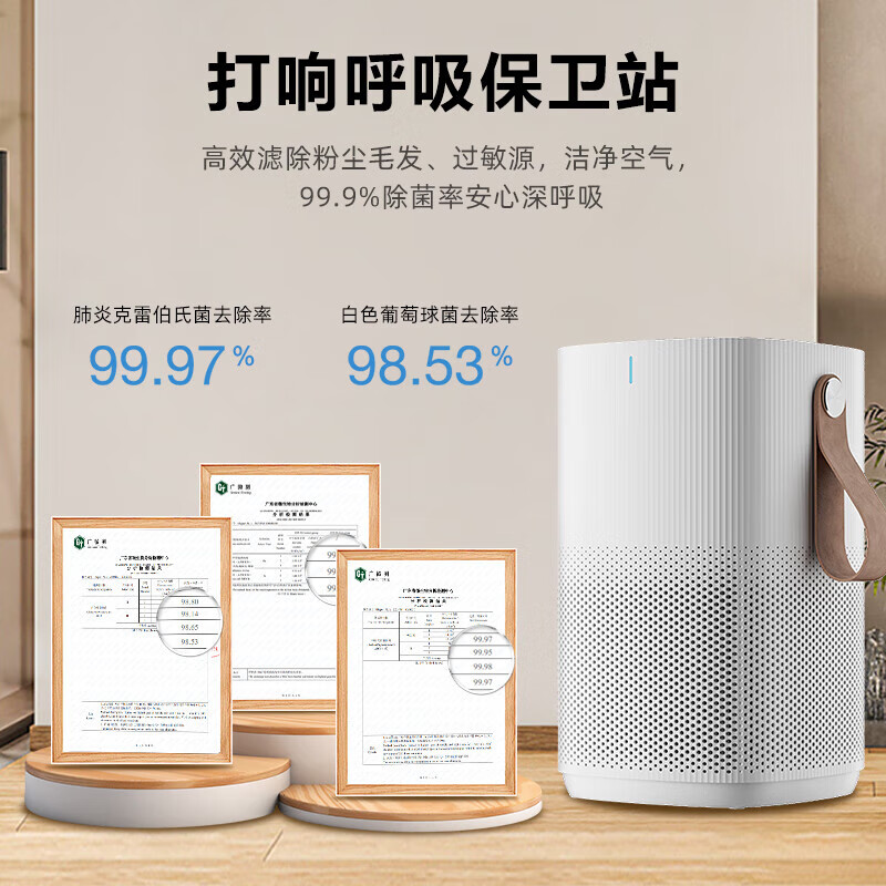 美的空气净化器除烟味家用除灰尘空气消毒杀菌机除雾霾智能家电卧室除菌除醛净化器 JHQ-D100高清大图