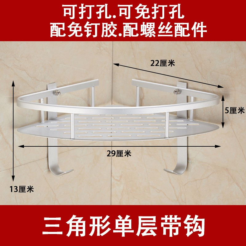 打孔可免打孔卫生间三角架浴室置物架双2层厕所收纳壁挂五金挂件 三维工匠 三角双层加高款[两用型]