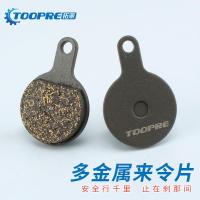 百途山地自行车碟刹器来令片ye880IOX刹车片