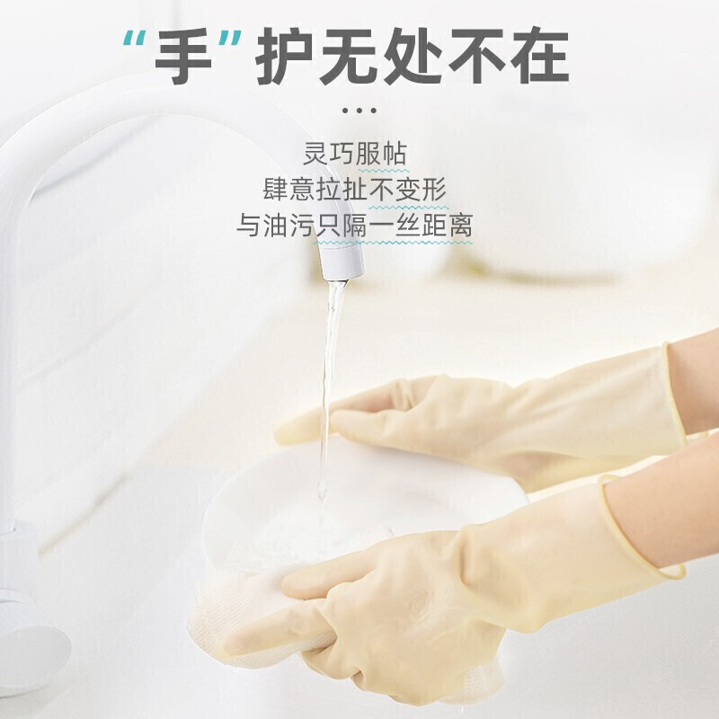 茶花(CHAHUA) 洗碗手套乳胶手套厨房手套家务清洁手套加厚加长洗衣手套4只装*224002高清大图