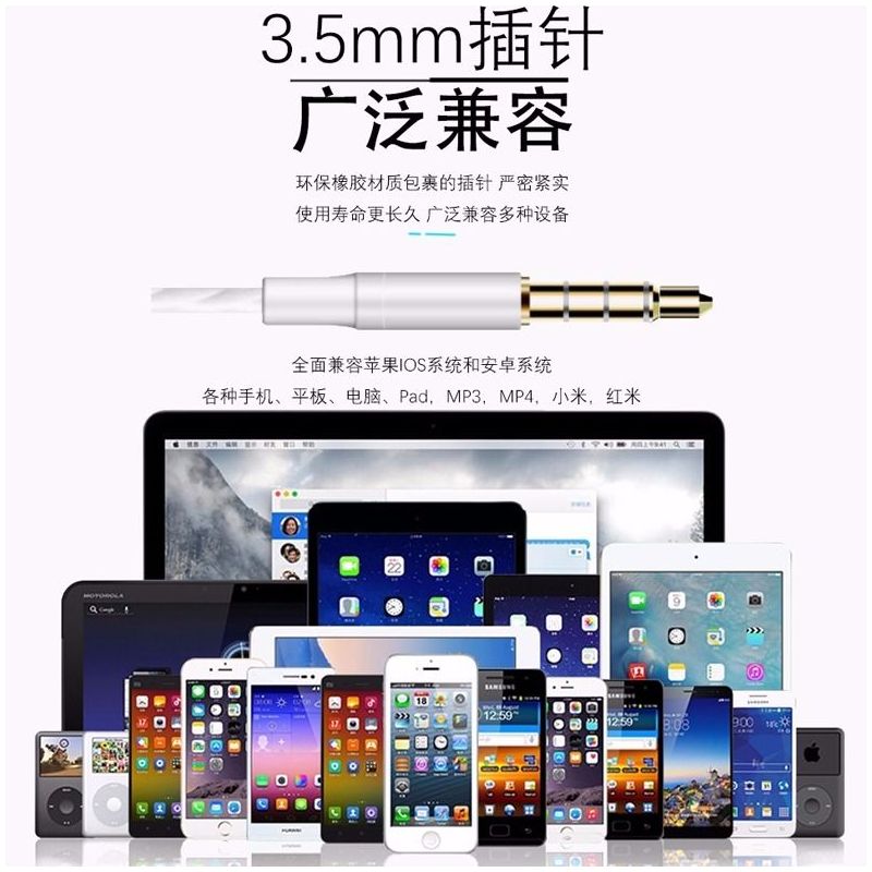 通用耳机荣耀华为vivo小米苹果手机入耳式运动重低音耳麦耳机线6s